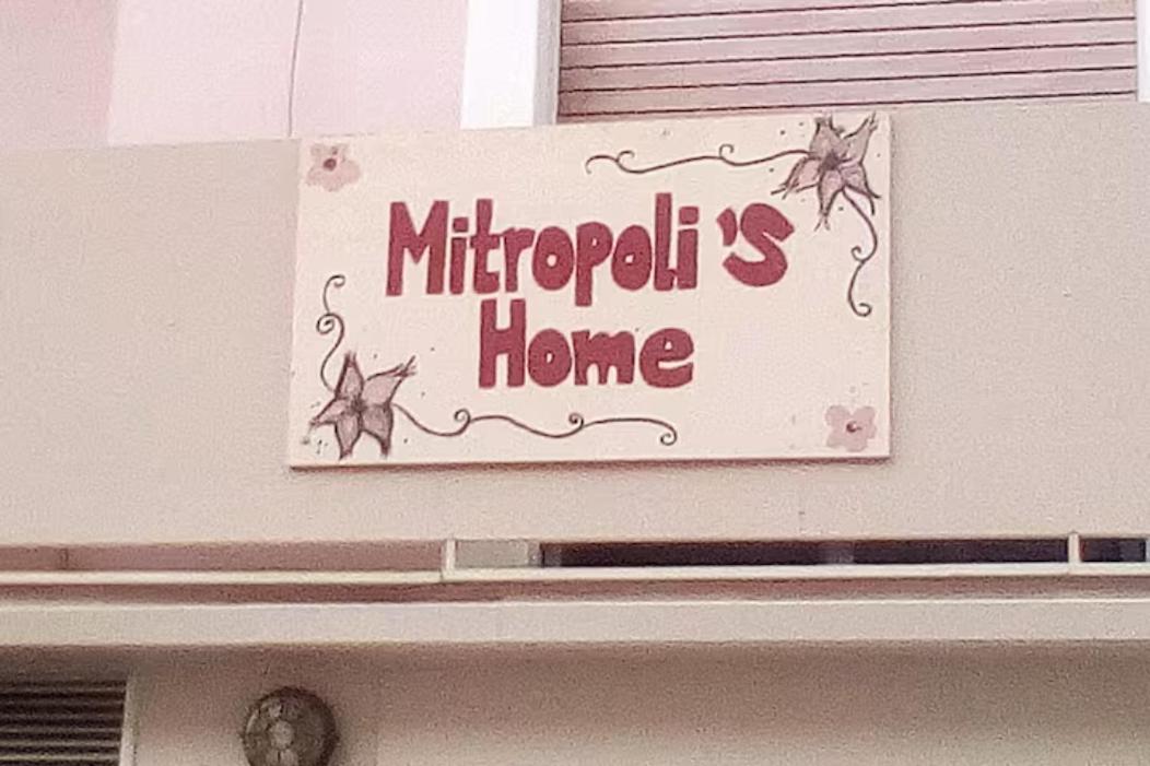 Mitropoli'S Home Леонидион Экстерьер фото