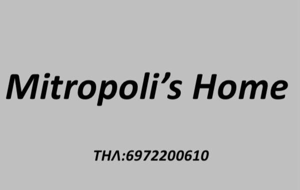 Mitropoli'S Home Леонидион Экстерьер фото